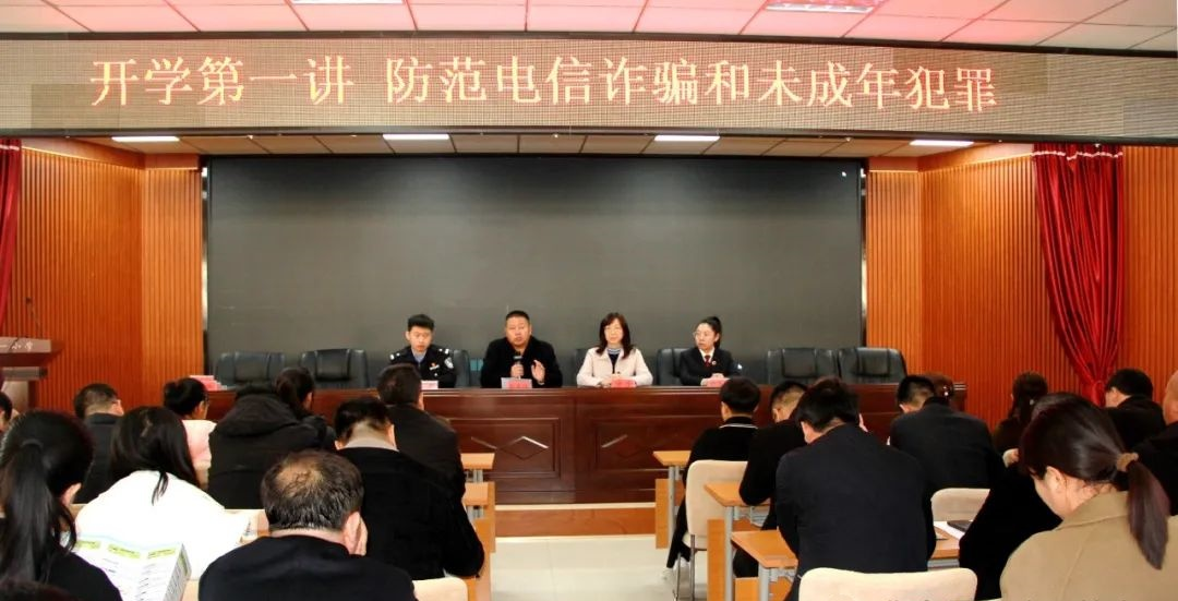建平县人民检察院未检部门开展防范电信诈骗和 未成年犯罪开学第一课宣讲活动