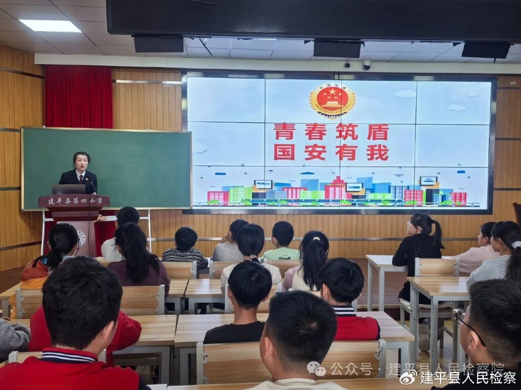 【国家安全教育日】 青春筑盾 国安有我