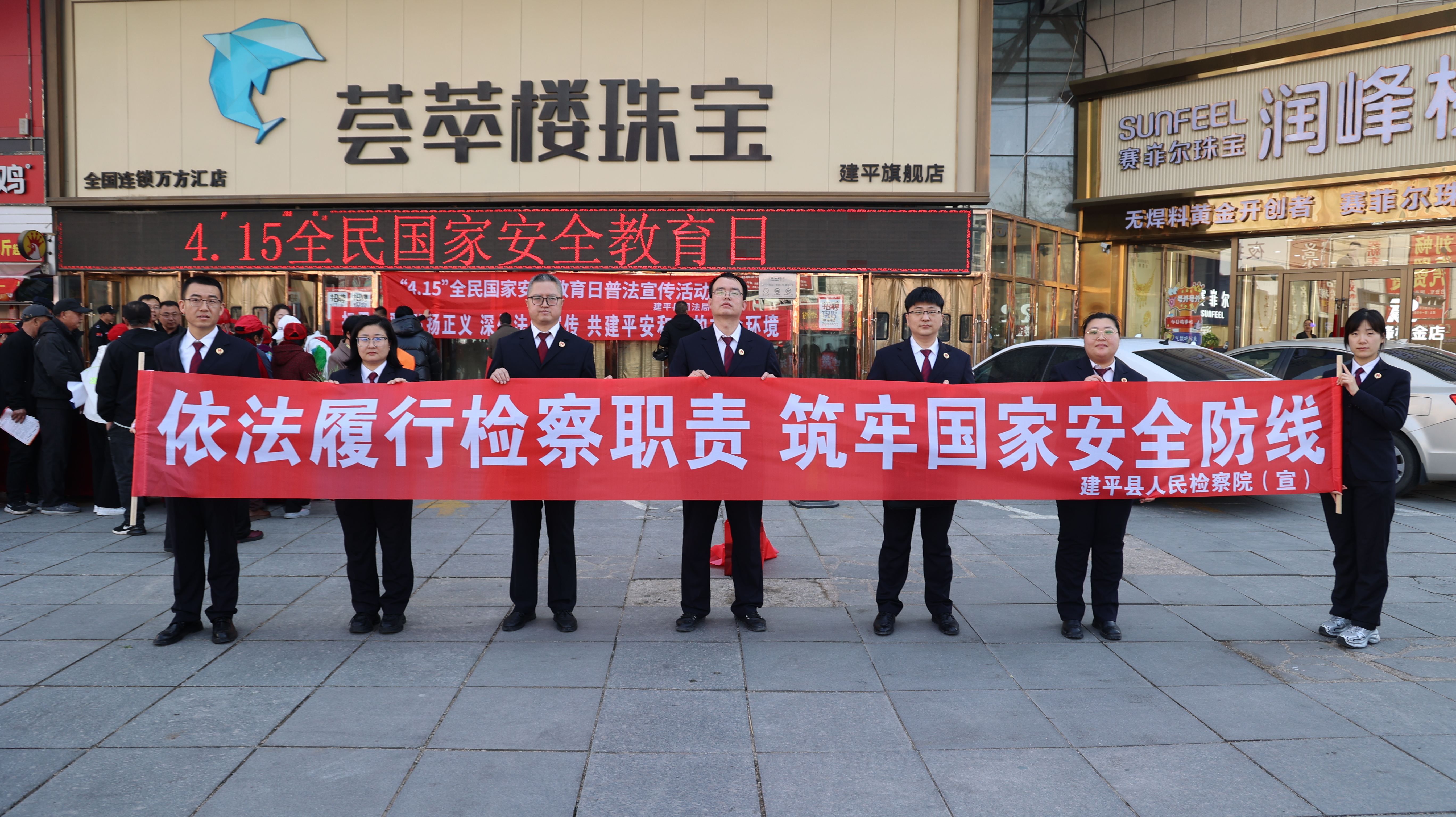 【国家安全教育日】筑牢安全屏障，守护民生幸福