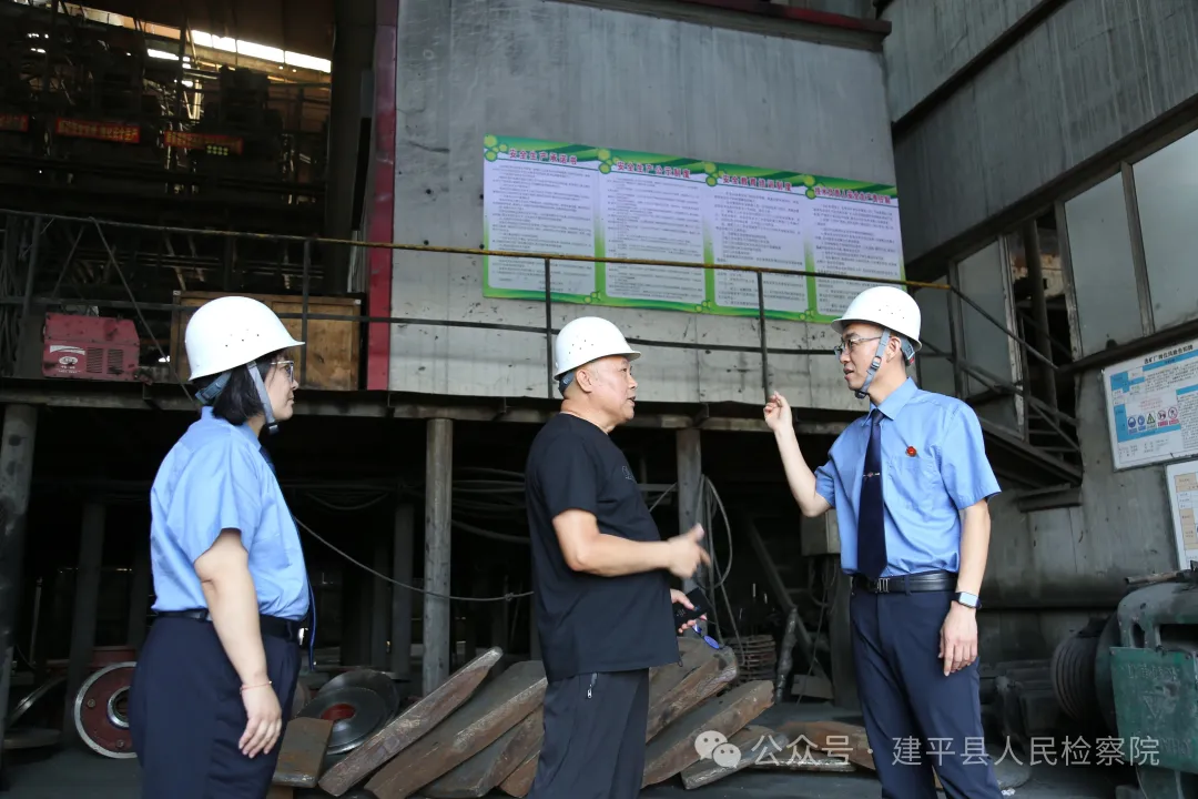 以案说法筑防线，安全护航促发展——建平县人民检察院联合应急管理局开展安全生产走访活动