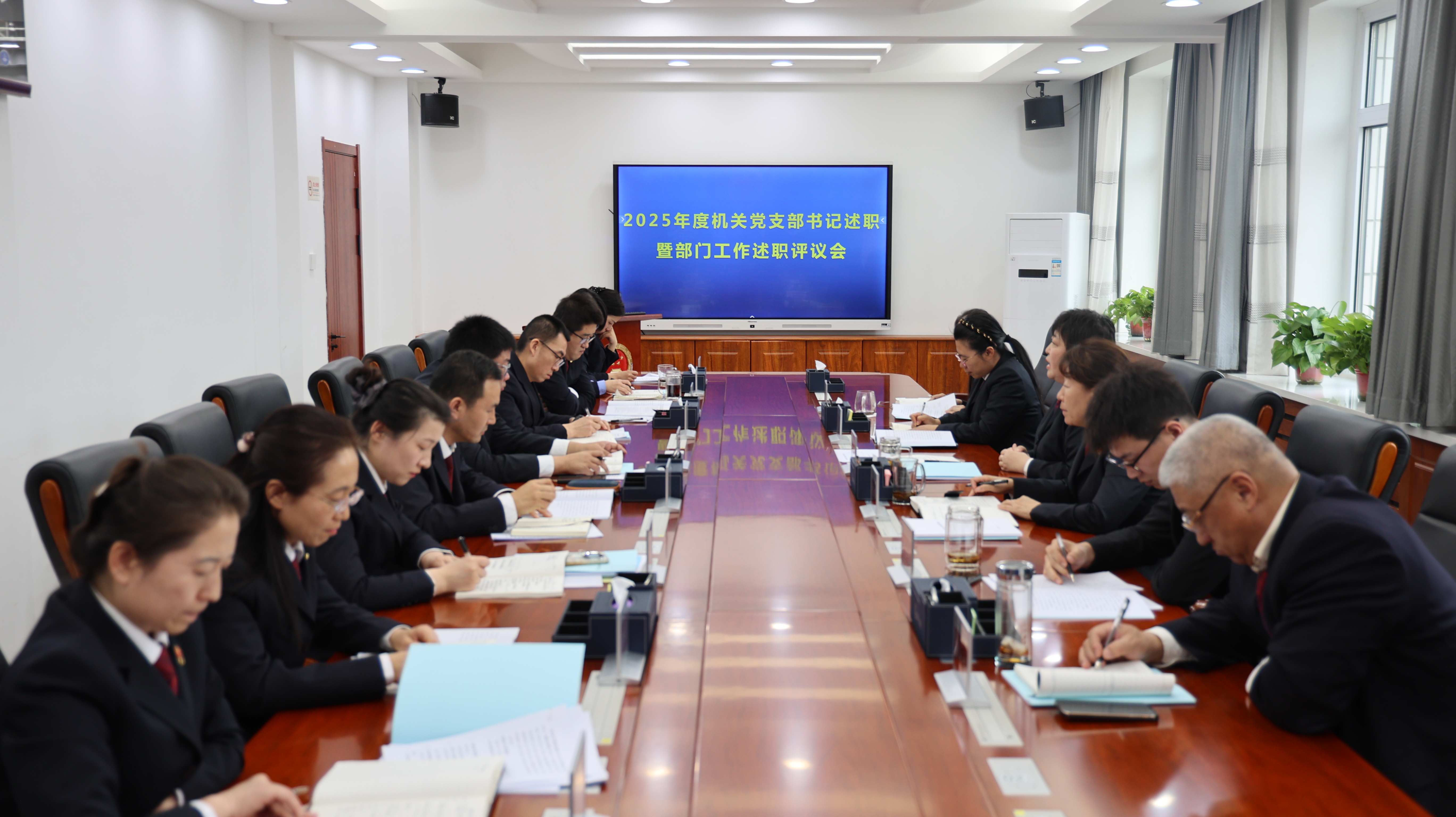 建平县人民检察院召开2025年度机关党支部书记述职暨部门工作述职评议会