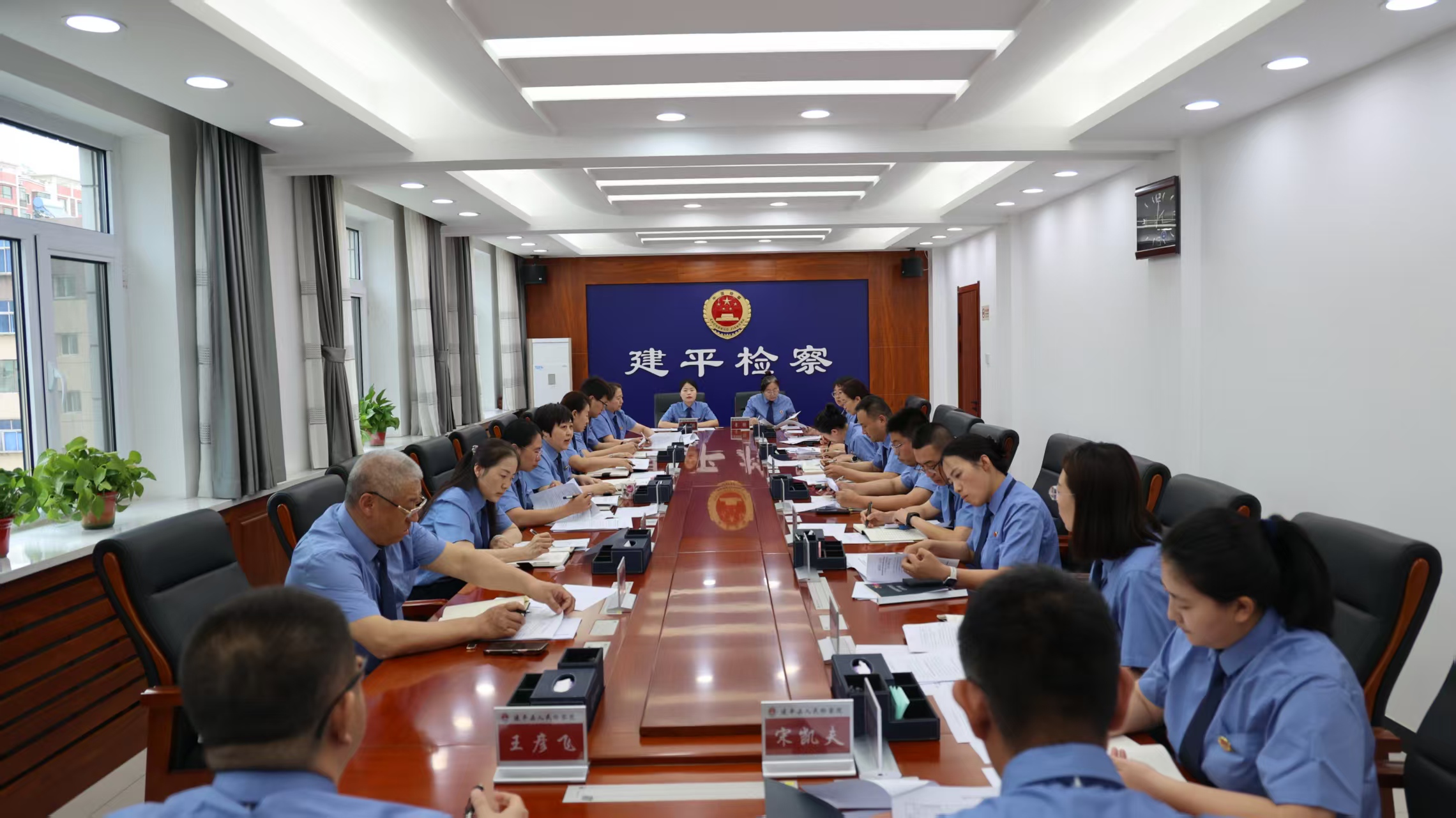 建平县人民检察院召开办案质效分析会 精准部署推动各项检察工作提质增效